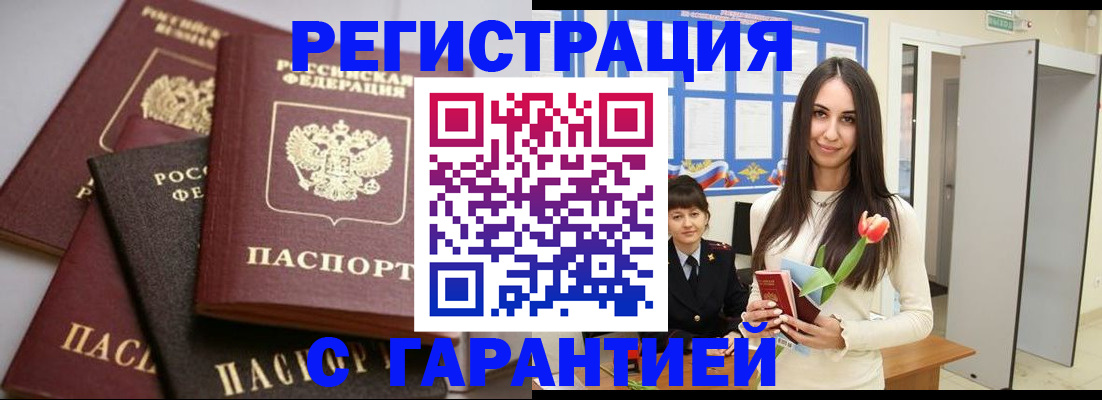 временная регистрация госуслуги в Красноярском крае