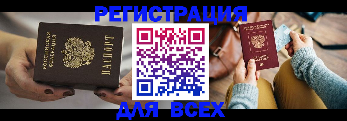 временная регистрация законно в Красноярском крае