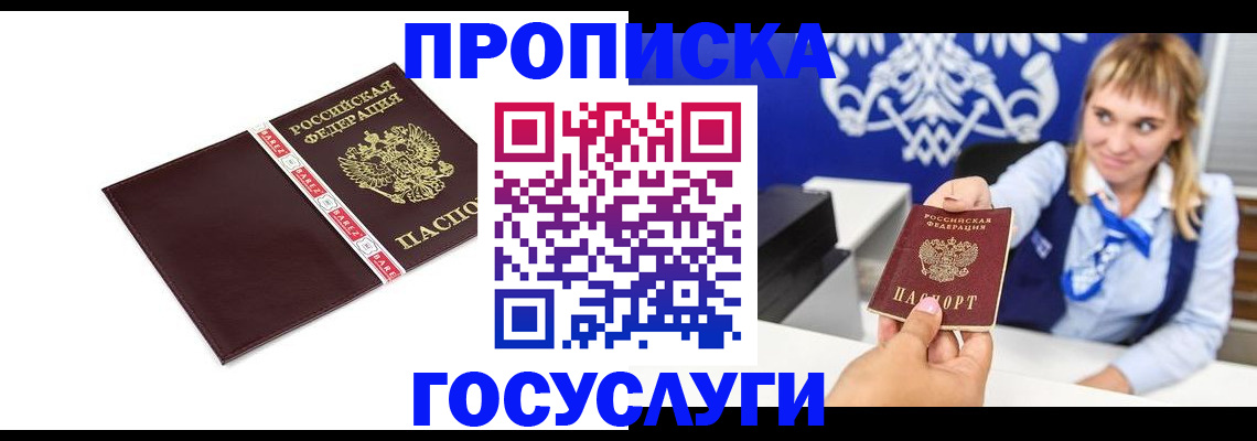 временная регистрация госуслуги в Красноярском крае