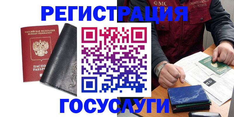 прописка для военкомата в Красноярском крае